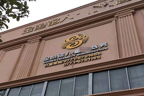 宝鸡金色铭人KTV消费价格点评