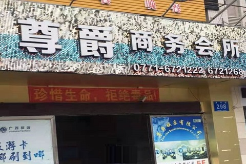 宝鸡KTV真空陪唱女价钱哪家便宜