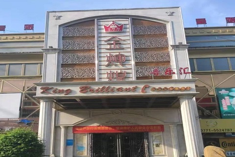 宝鸡金辉煌KTV消费价格点评