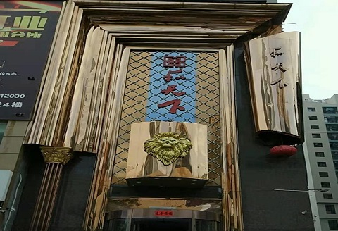 宝鸡和天下KTV消费价格