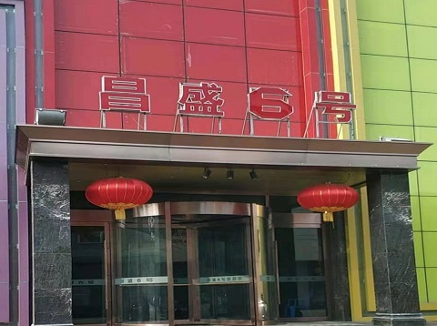 宝鸡昌盛六号KTV消费价格