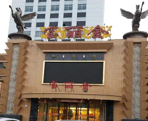 宝鸡宝丽金KTV消费价格